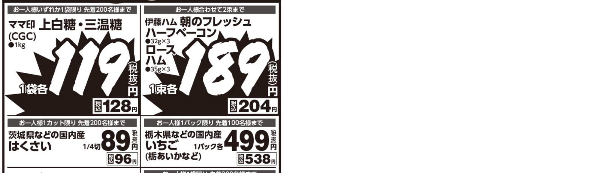 デジタルチラシ