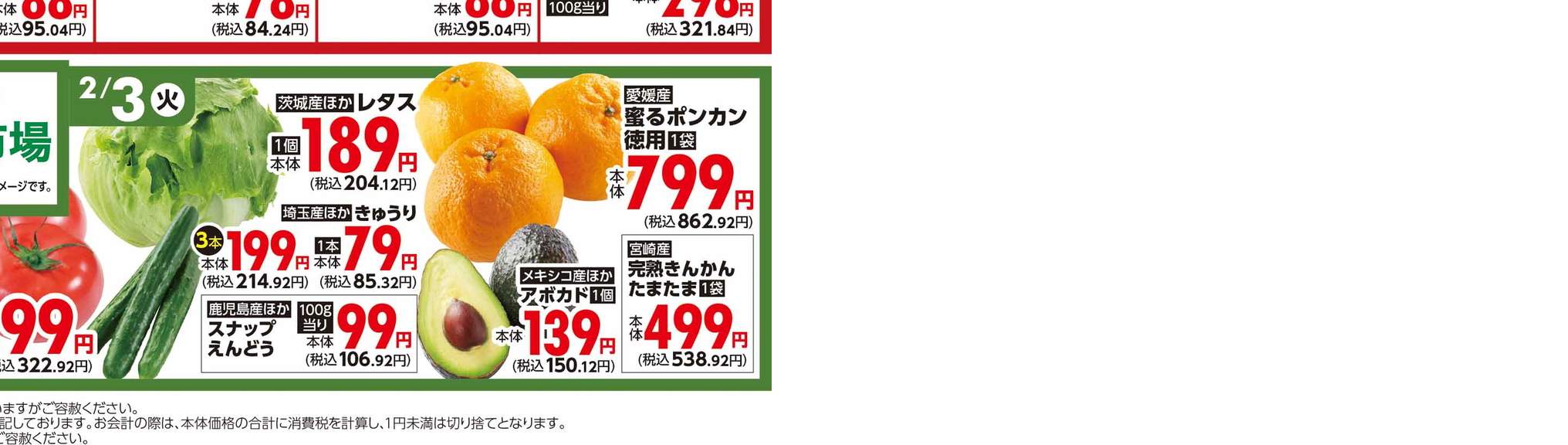 デジタルチラシ