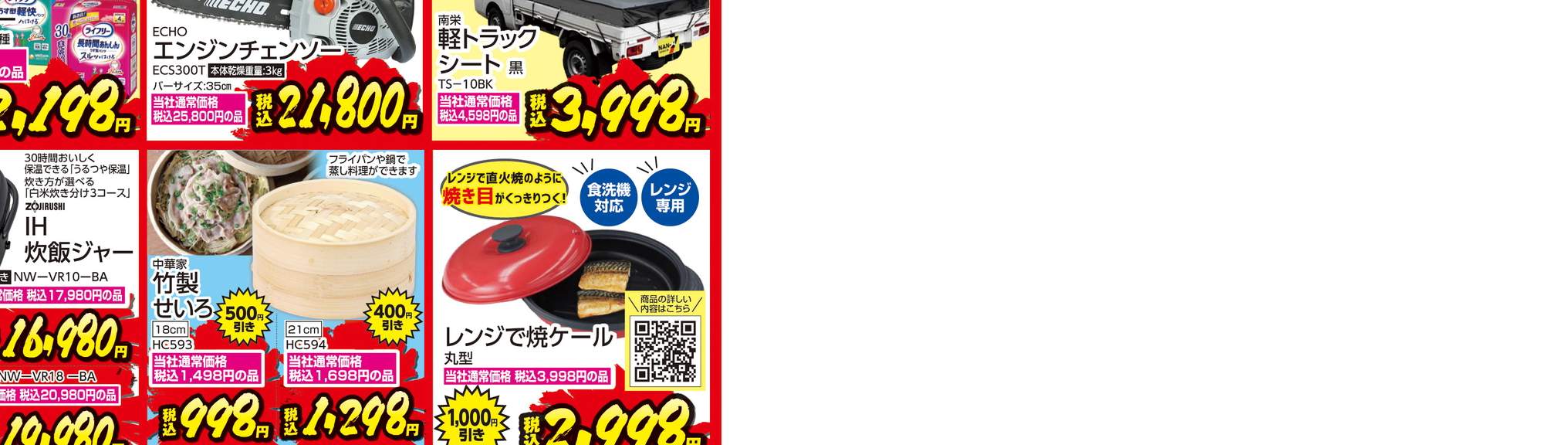 ジュンテンドー/マイン峰山店の情報