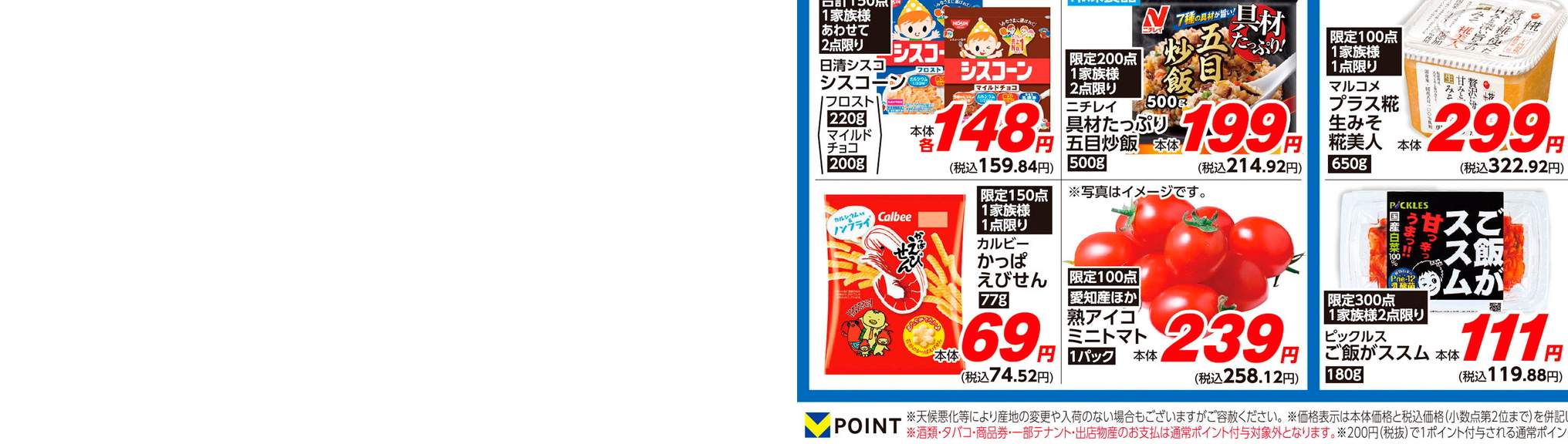 デジタルチラシ