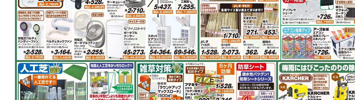 ハンズマンくさみ店の情報