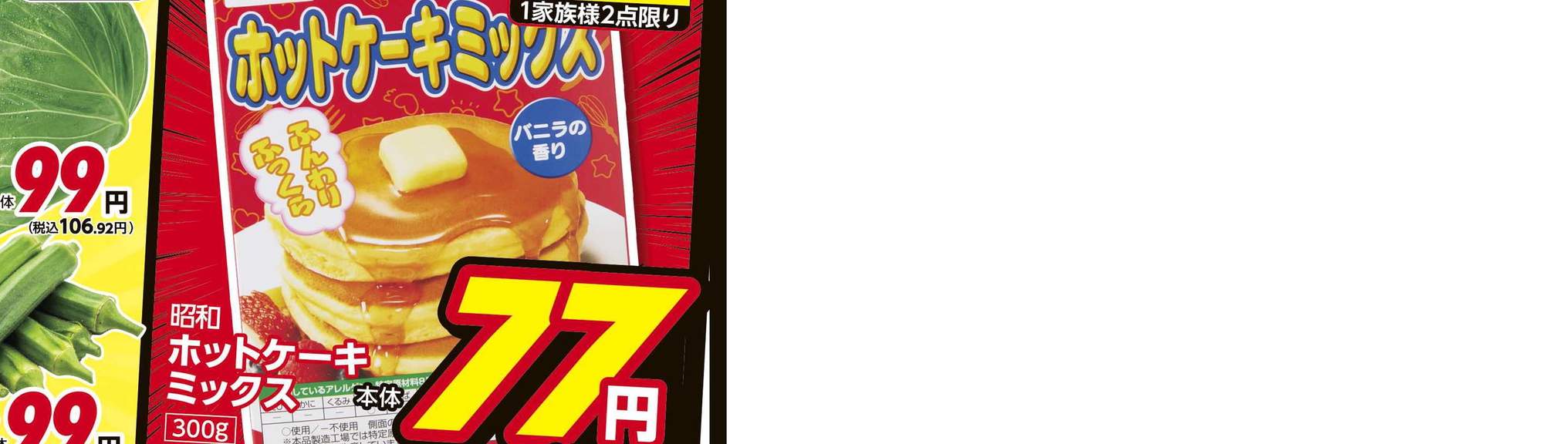 デジタルチラシ
