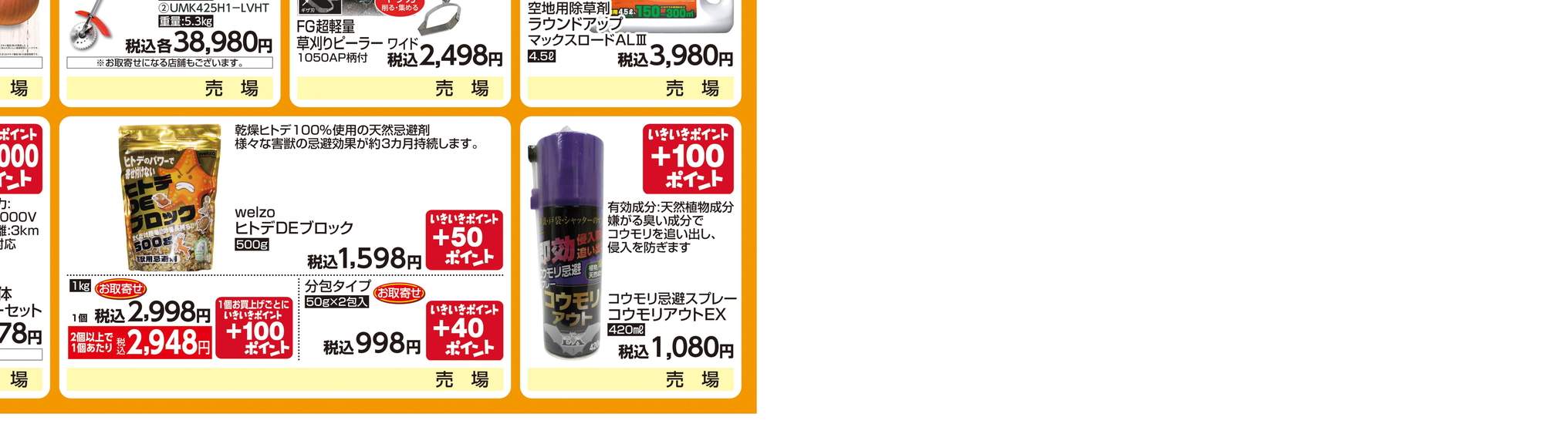 ジュンテンドー/矢掛店の情報