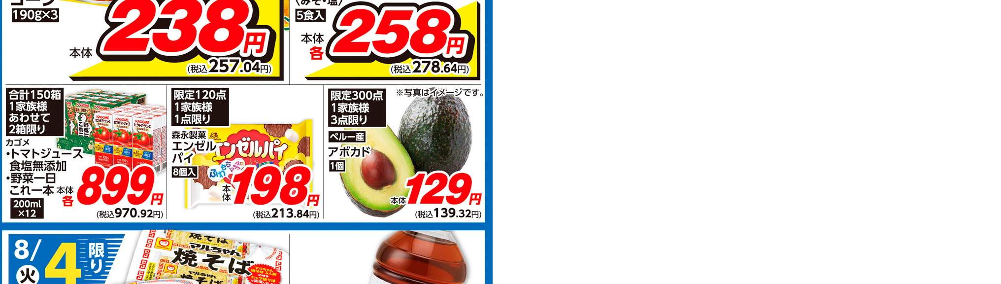 デジタルチラシ