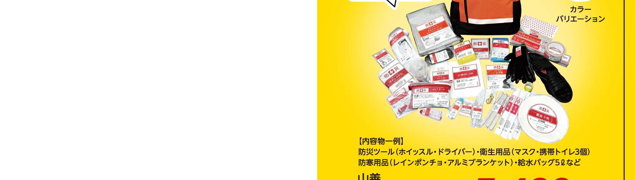 ケーズデンキ 越前 店