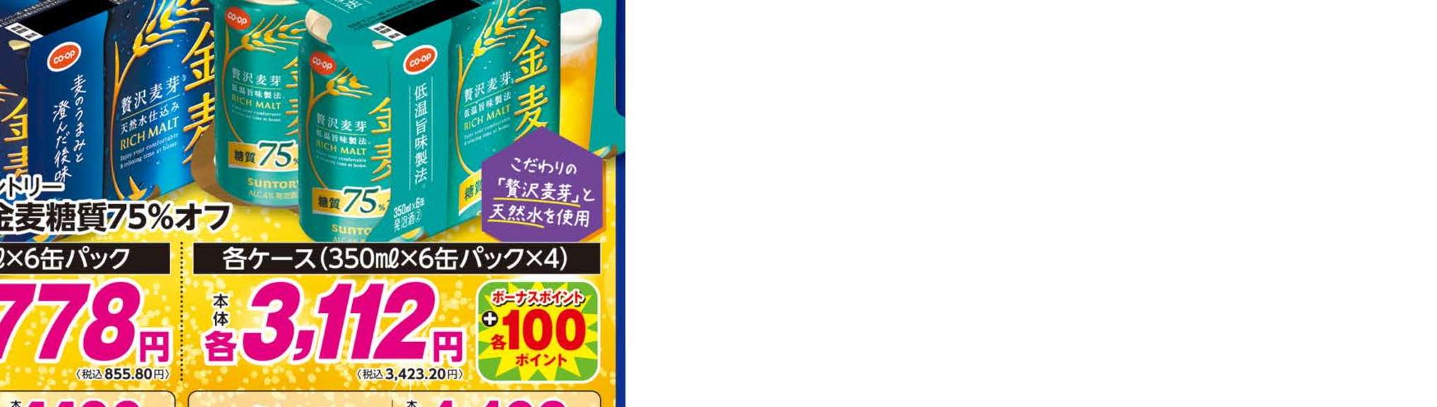 コープ みらい コープ 南 浦和 店