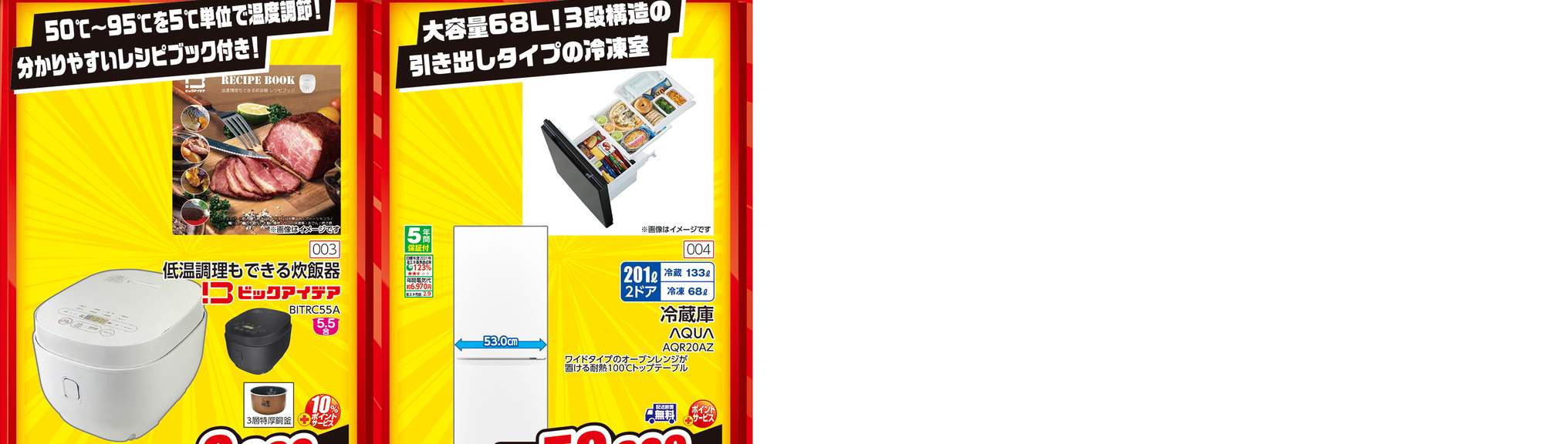 コジマ ビックカメラ 所沢 西 店